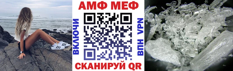 Амфетамин VHQ  Вышний Волочёк 