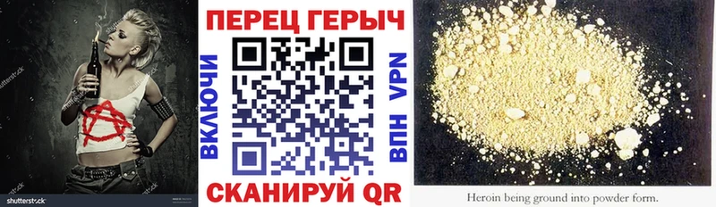 ГЕРОИН герыч  купить наркотики цена  Вышний Волочёк 