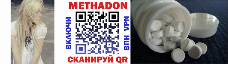 купить наркотик Вышний Волочёк mega как войти МЕТАДОН кристалл