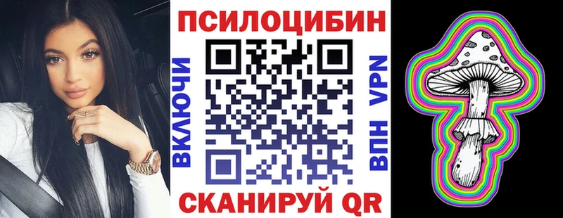 Галлюциногенные грибы ЛСД  кракен ONION  Вышний Волочёк 